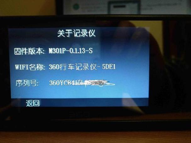 行车记录仪的设备码在哪找
