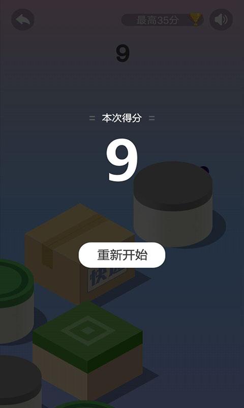 跳一跳联盟截图1