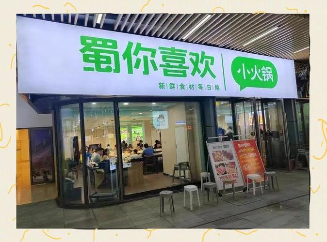 我开旋转小火锅的经历截图2