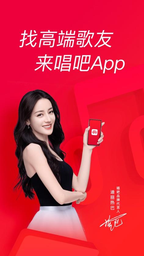 唱吧app投屏唱歌