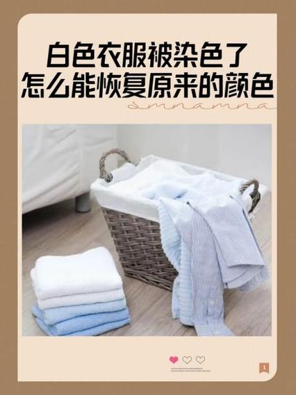 纯棉衣服退颜色怎么还原