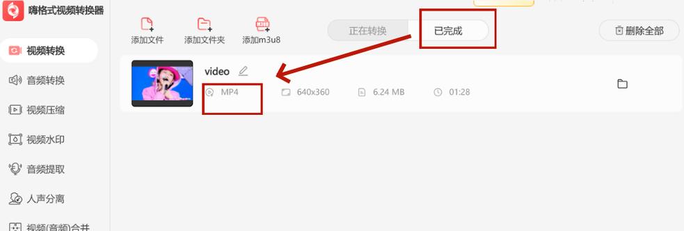 哔哩哔哩格式转换mp4