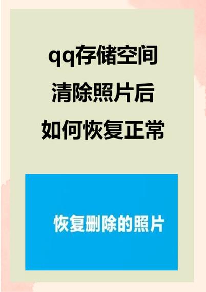 qq空间相册密码解除