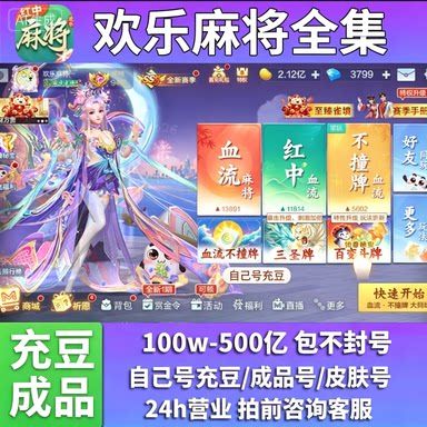 欢乐麻将1亿豆子多少钱