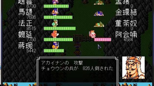 吞食天地2完全版4.08