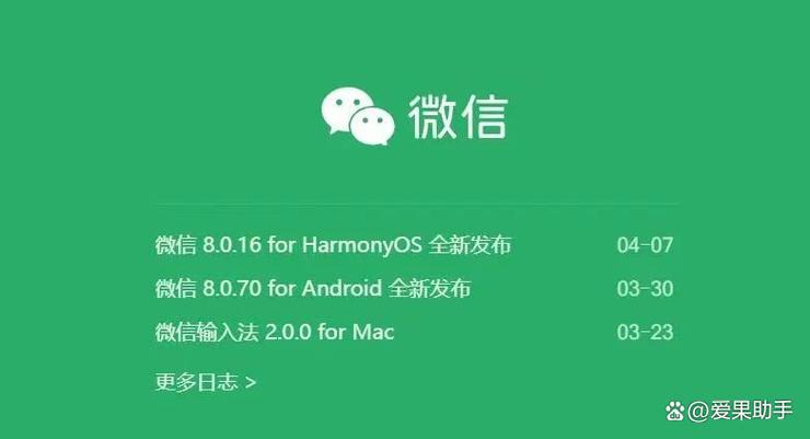 微信版本8.0.16是最新版本吗