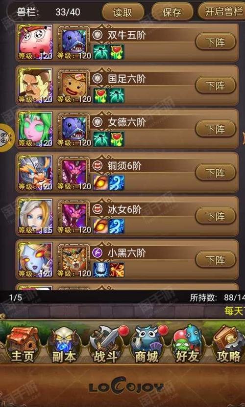 安卓游戏fan手游