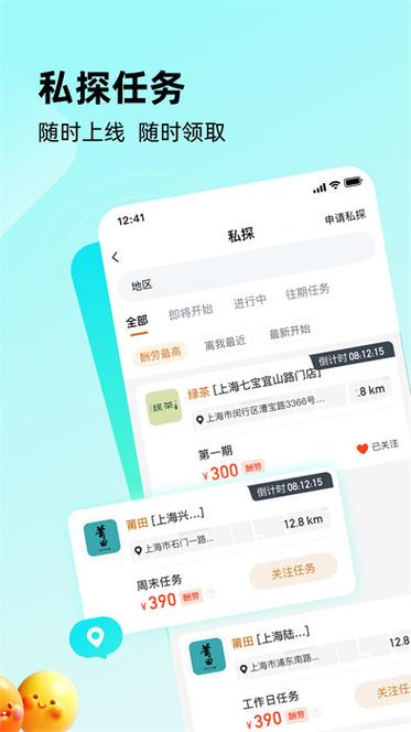 跟嗨探类似的软件还有哪些