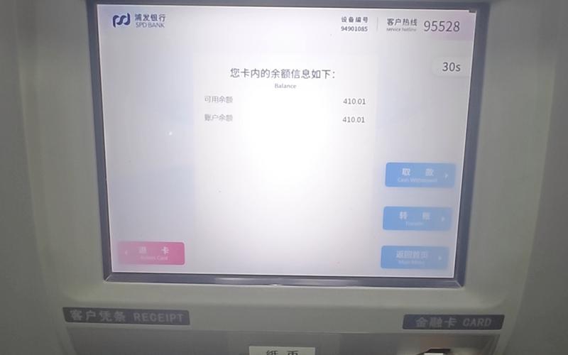 ATM能存现金吗
