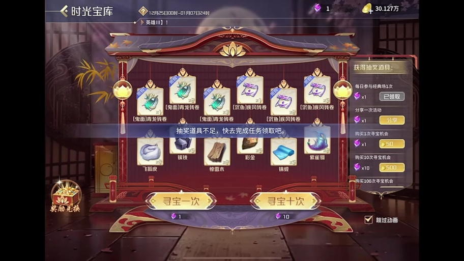 英雄杀哪些平台有礼包截图2