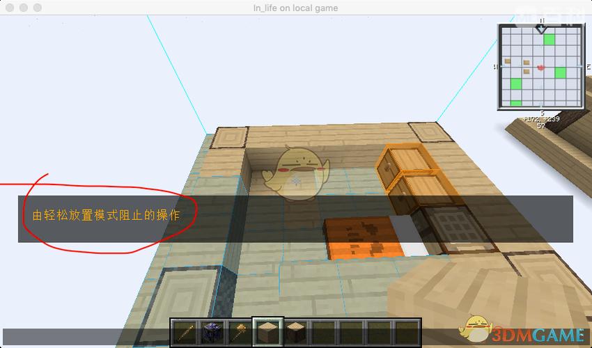 我的世界投影mod轻松放置