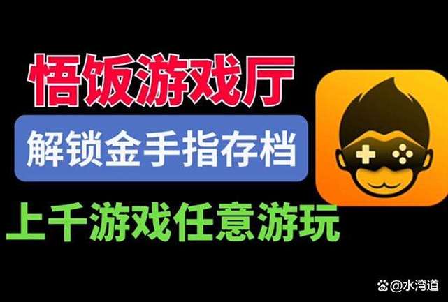 金手指怎么用手机版