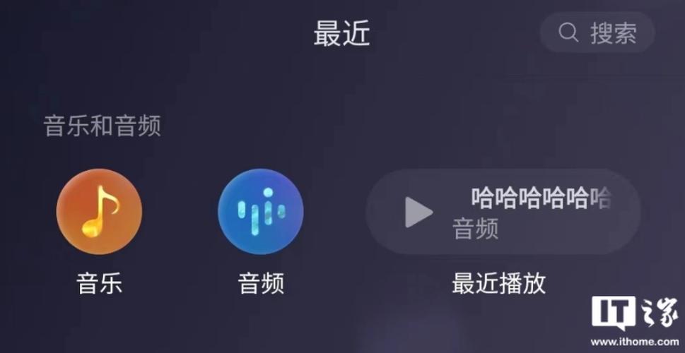 哪个视频软件可以听音频截图2