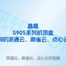 S905刷点心云截图3