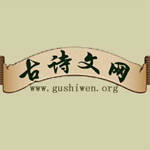 古诗文网app下载