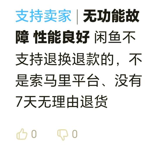 闲鱼下单退款规则