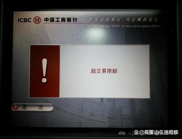 银行卡取款限额规则