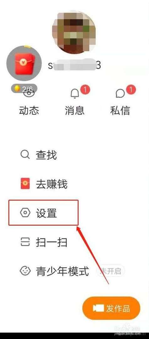 收藏里的东西怎么删除截图2