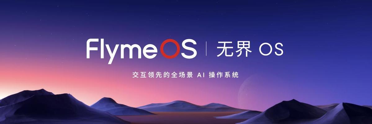 魅族flyme游戏中心