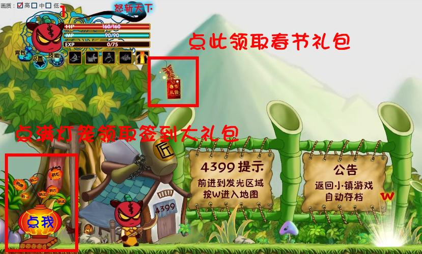 三国小镇礼包
