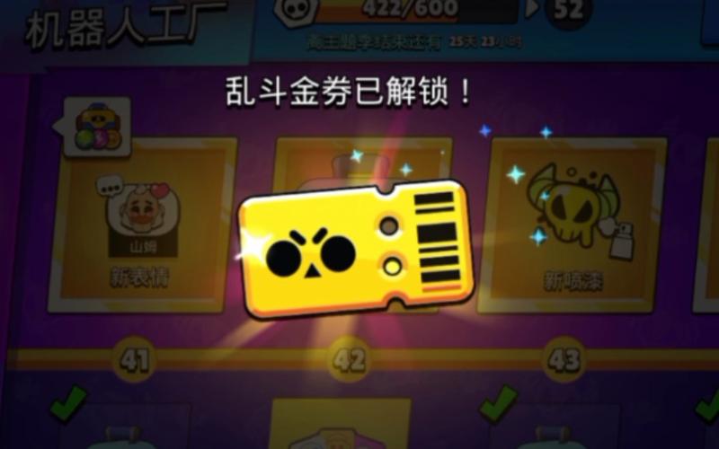 荒野乱斗皮肤打折