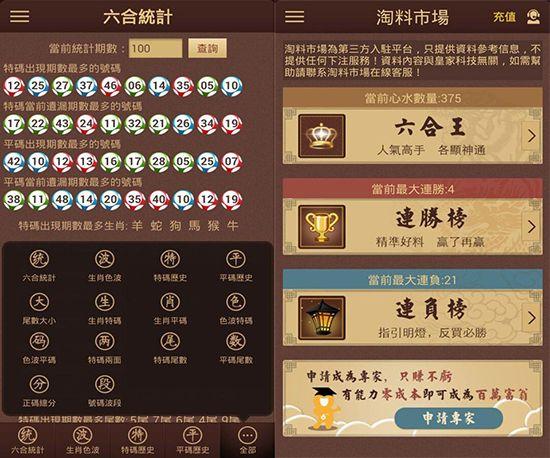 6盒宝典官方