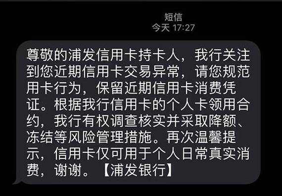套现风控了 以后还能解除吗