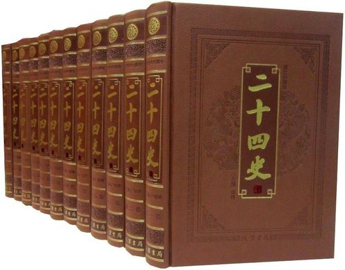 二十四史与史记的区别