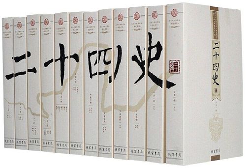 二十四史与史记的区别截图2