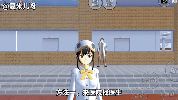 高校模拟器2018旧版本带血