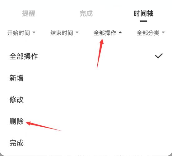 提醒事项怎么恢复