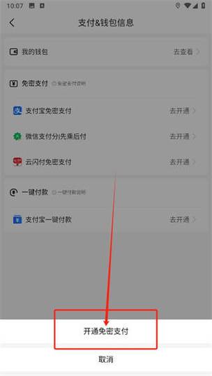 云闪付通知信息怎删除
