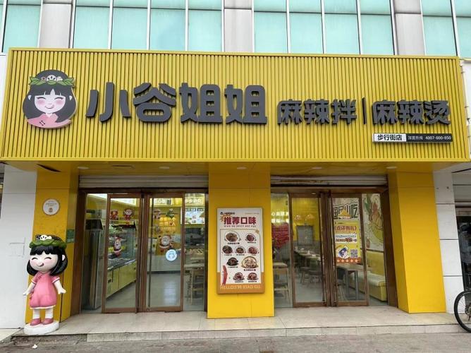 小谷姐姐总部在哪