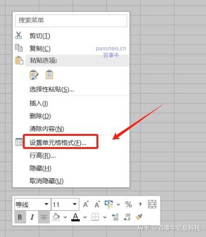 单元格被锁定怎么解除
