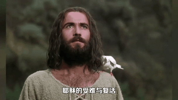 电影《耶稣》