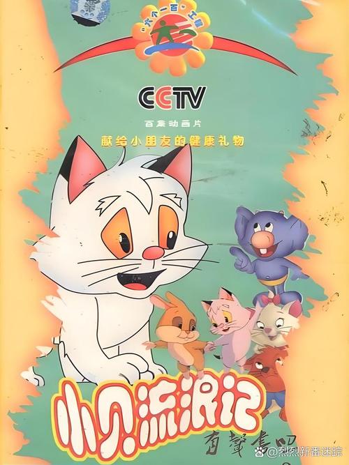 幼儿故事贝贝猫