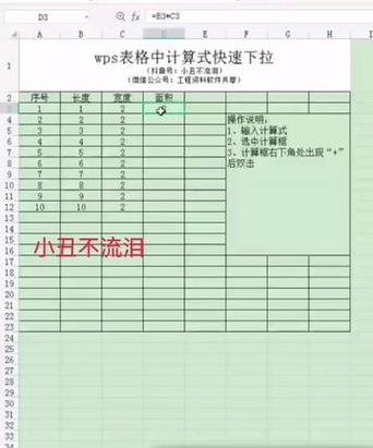 怎么一次性下拉公式