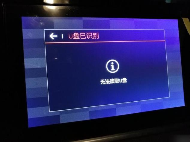 荣耀7x无法读u盘
