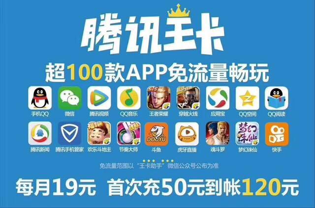移动免流量app名单