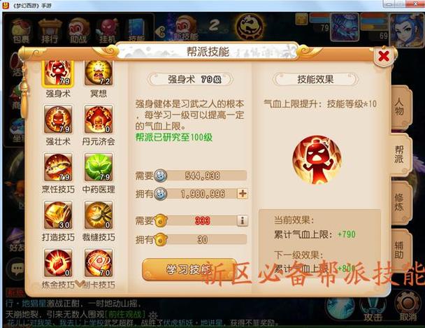梦幻手游怎么赚金币
