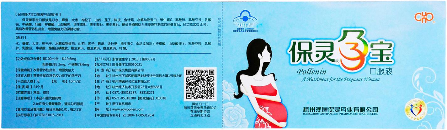 女人保健品广告