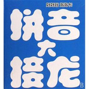 拼音首字母接龙 游戏