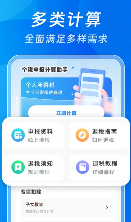 公司申报个税的软件叫什么