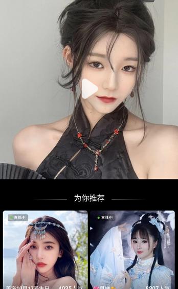 杨桃直播安卓版