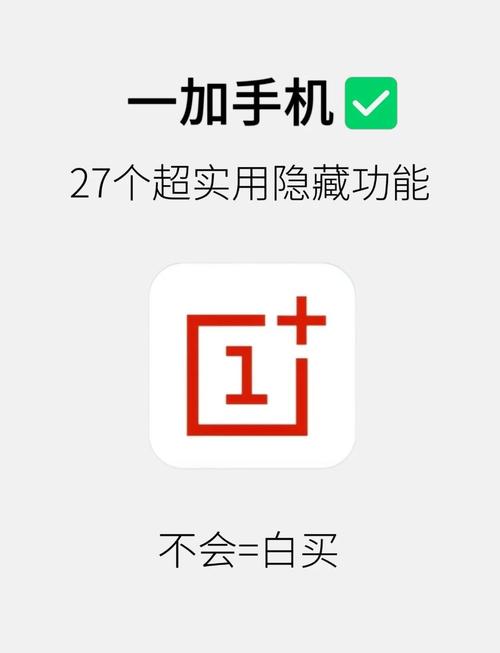 一加手机图库缩略图在哪