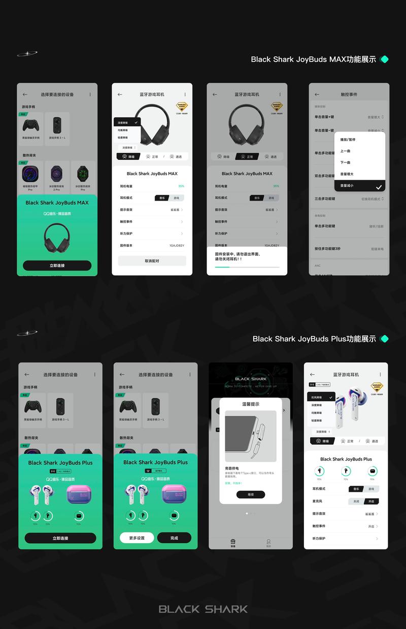 黑鲨工具箱app截图2