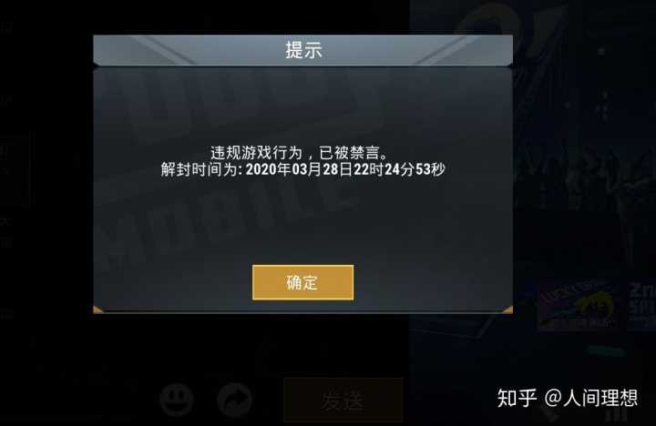 吃鸡禁言怎么解封怎么申诉截图3