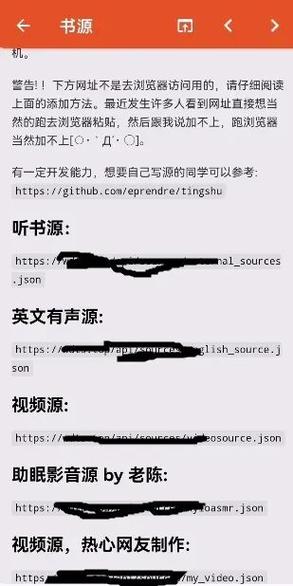 老白故事听书软件