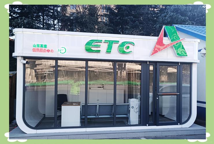 etc客户服务网站