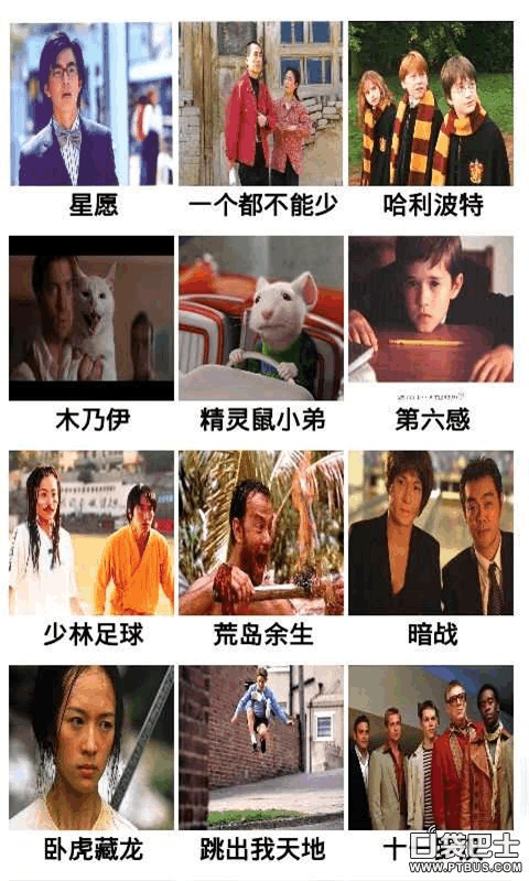 疯狂猜电影答案大全